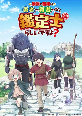 凡人修仙传 动漫 2026 钱文青,杨天翔